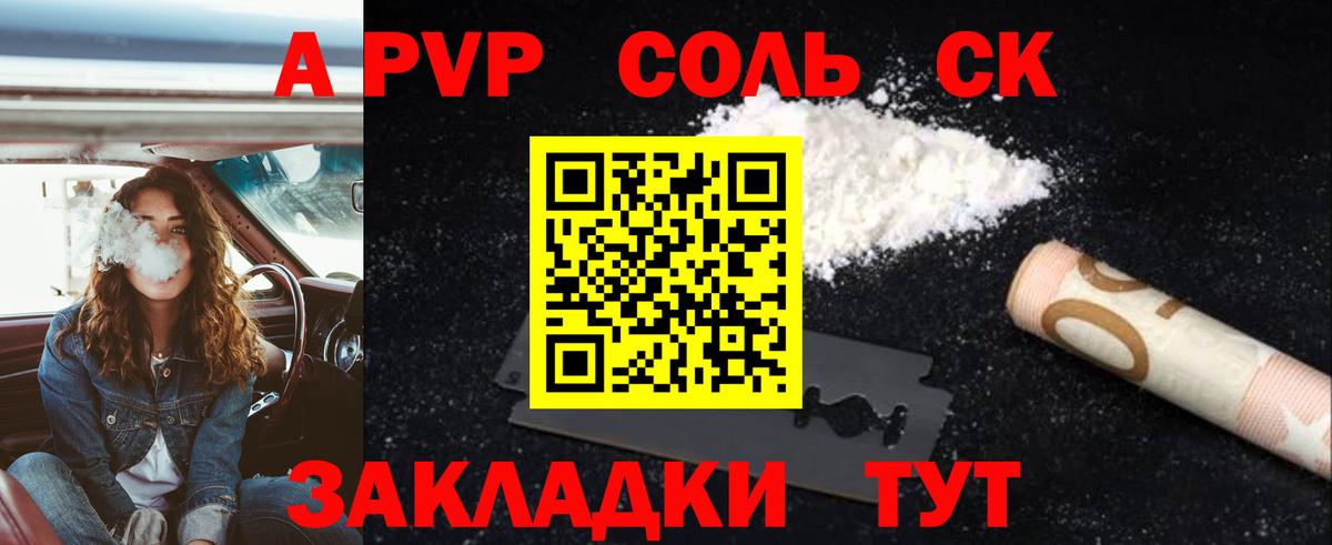 цена   Вход с VPN  Alfa_PVP VHQ  А ПВП  Губкинский  A PVP Crystall  Alpha-PVP Соль 