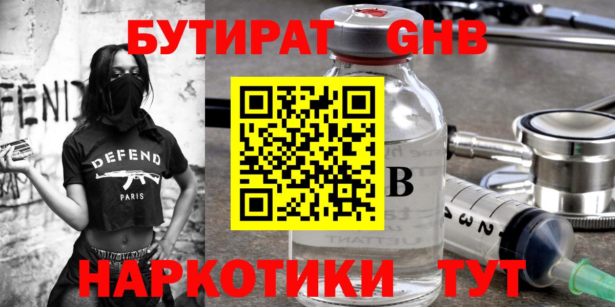 Бутират буратино  Вход с VPN  Бутират  Губкинский 