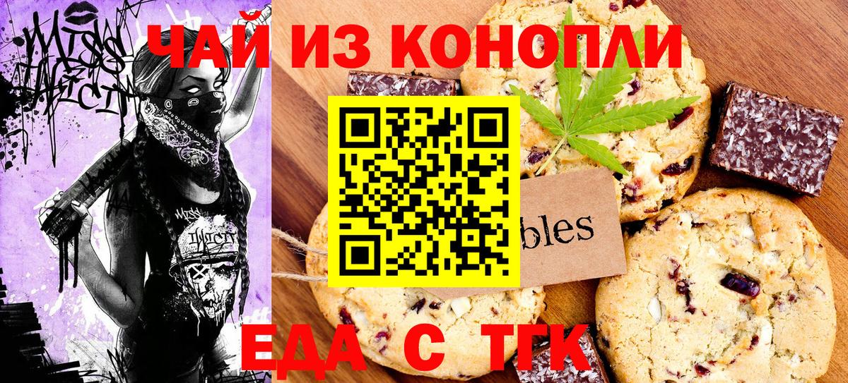 Губкинский  Canna-Cookies конопля  Вход с VPN 