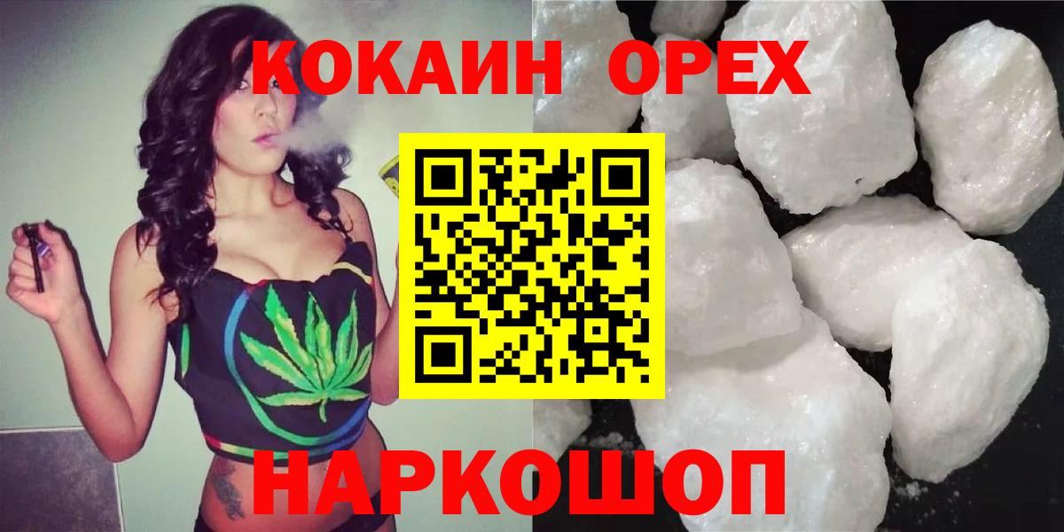 КОКАИН Колумбийский  Вход с VPN  Губкинский 