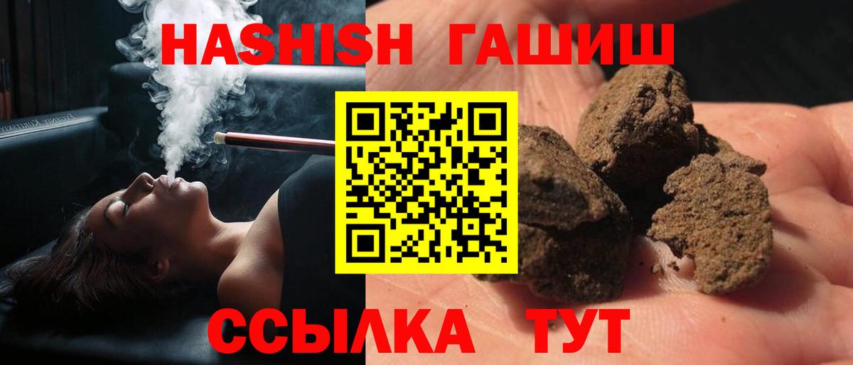ГАШ гашик Губкинский