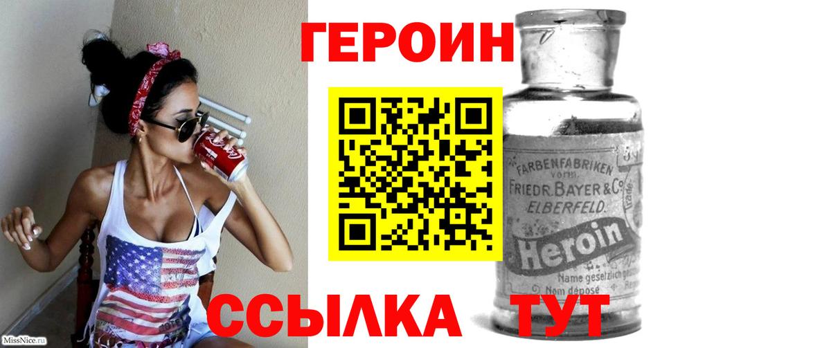 Губкинский  ГЕРОИН  Вход с VPN  ГЕРОИН герыч 