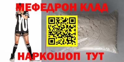мефедрон VHQ Кузнецк