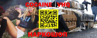 мефедрон VHQ Кузнецк