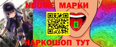 марки nbome Кудымкар