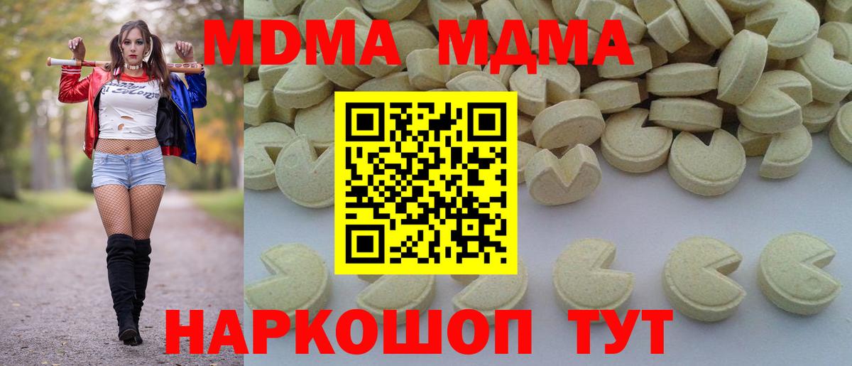 МДМА Molly Губкинский