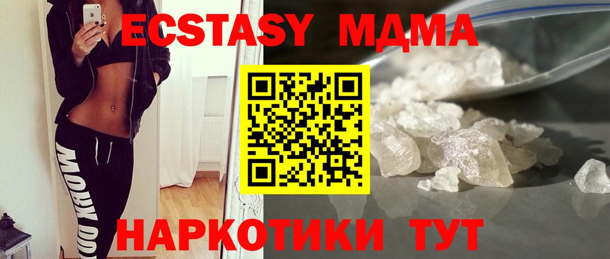 MDMA Molly  МДМА  Губкинский  MDMA Molly  Вход с VPN 