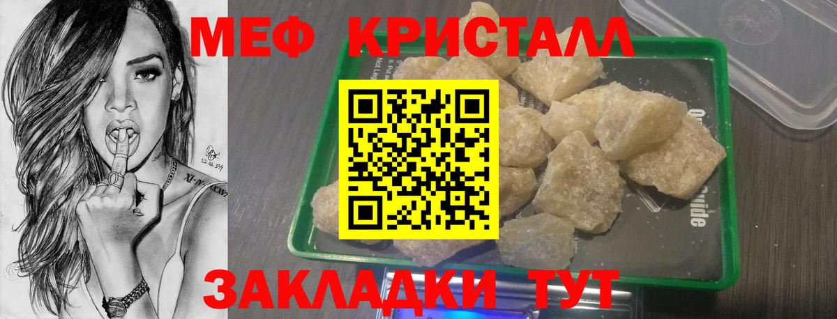 Мефедрон мука Губкинский