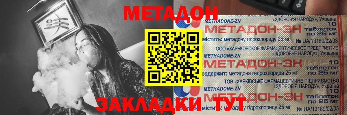 Метадон белоснежный  Вход с VPN  Губкинский 