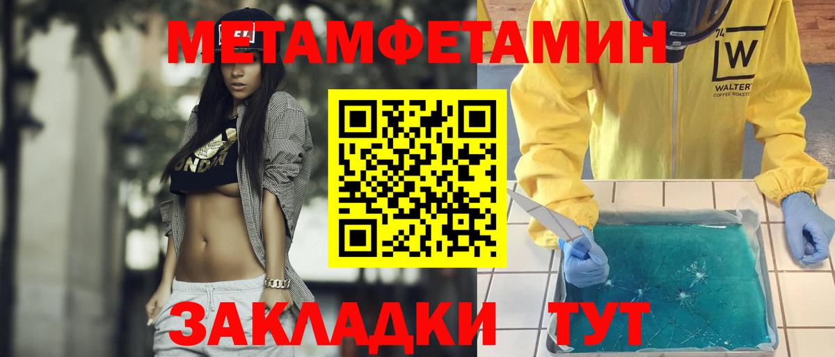 Губкинский  МЕТАМФЕТАМИН пудра  Вход с VPN  МЕТАМФЕТАМИН пудра 