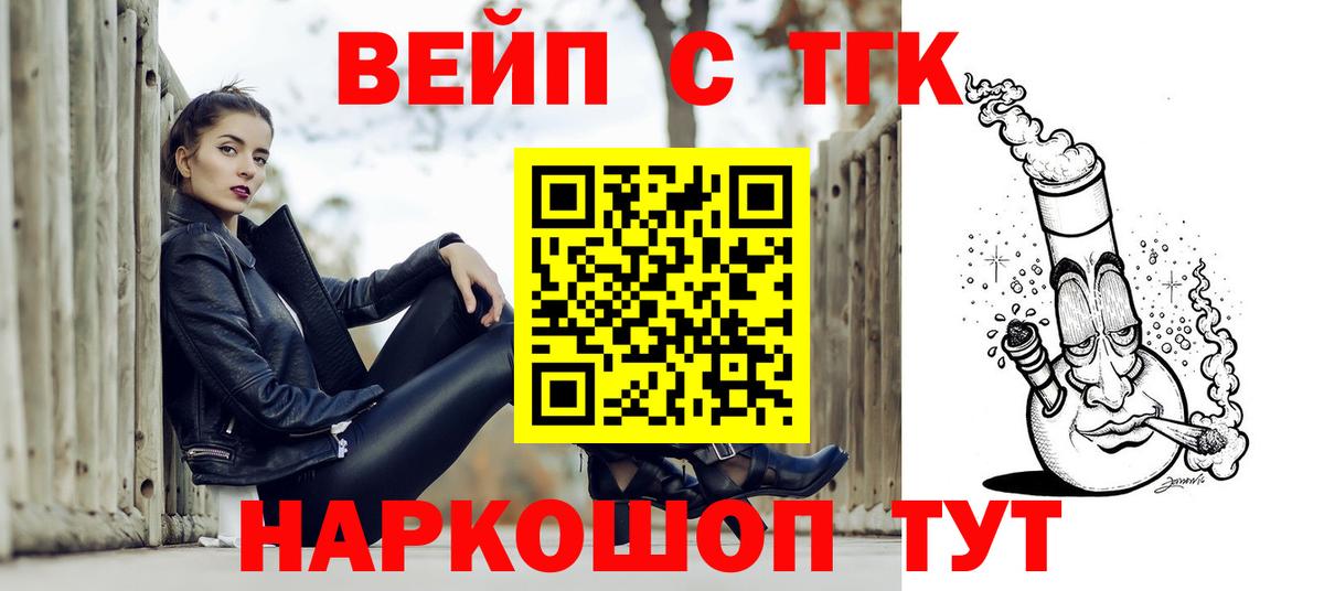 Губкинский  купить  цена  Дистиллят ТГК вейп с тгк  Вход с VPN  ТГК гашишное масло 