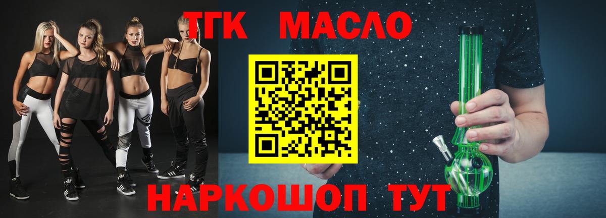 Дистиллят ТГК вейп Губкинский
